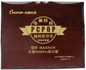 9600PROʯٻPCPOP༭Ƽ