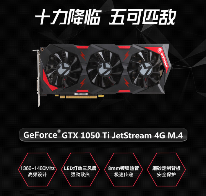 gtx1050ti则是个不错的选择,这里不得不推荐一下铭瑄gtx1050ti终结者